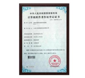 Certificado de empresa nacional de alta tecnología de Baroxon®