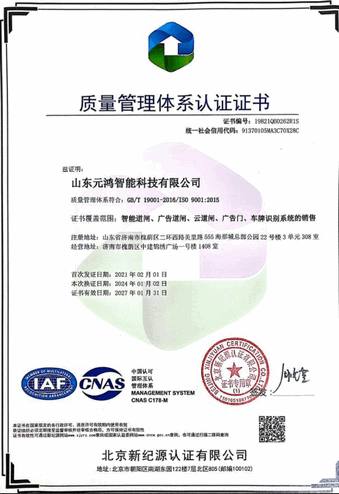 Certificado ISO 14001 de Baroxon®